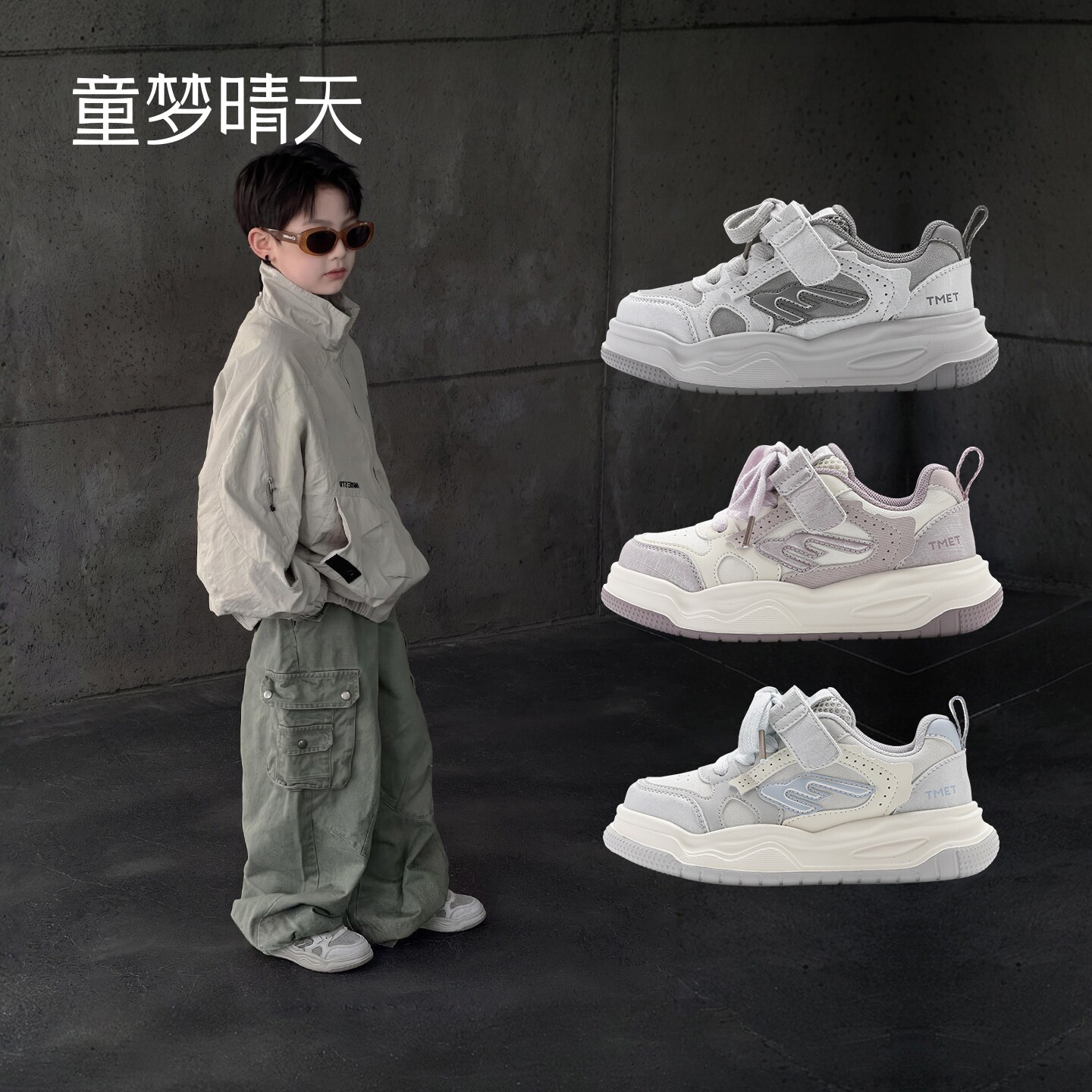 简约经典!男女童通穿板鞋