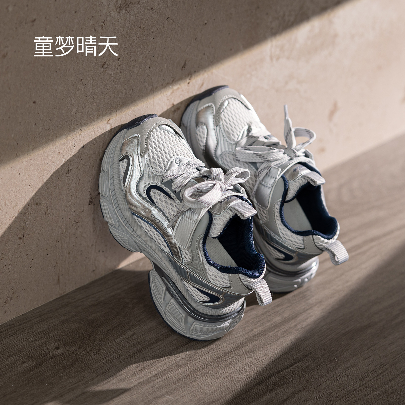 童梦晴天男童运动鞋2026新款春季儿童老爹鞋女童鞋子透气网面春款