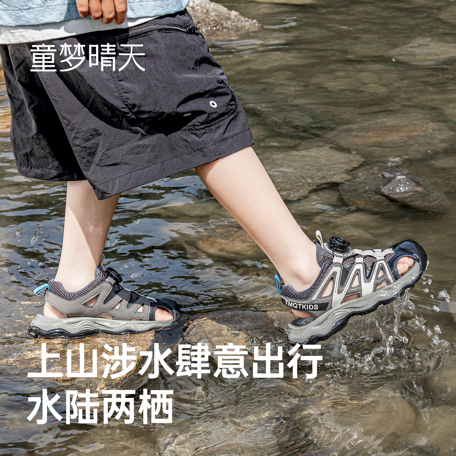 童梦晴天男童凉鞋儿童鞋子2026新款夏季男孩溯溪鞋软底小孩鞋黑色