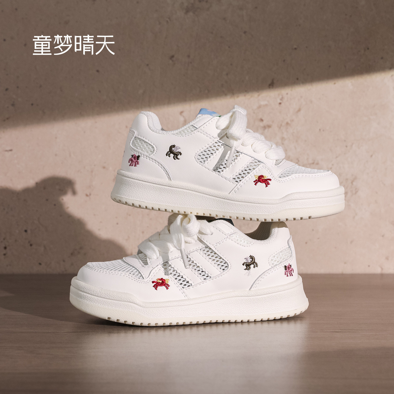 童梦晴天女童运动鞋2026新款男童鞋子春夏薄款儿童板鞋网面小白鞋