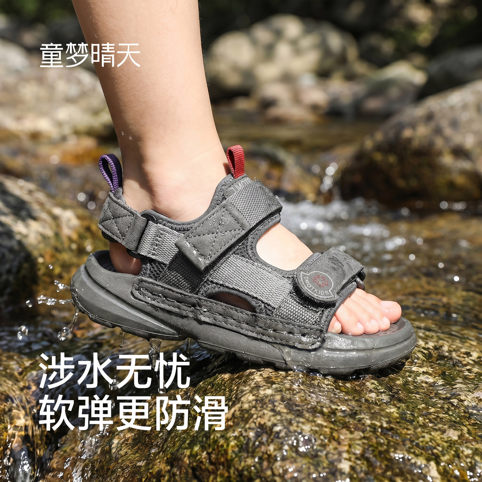 童梦晴天儿童凉鞋男童鞋子2026新款夏季女童夏鞋可下水沙滩鞋软底