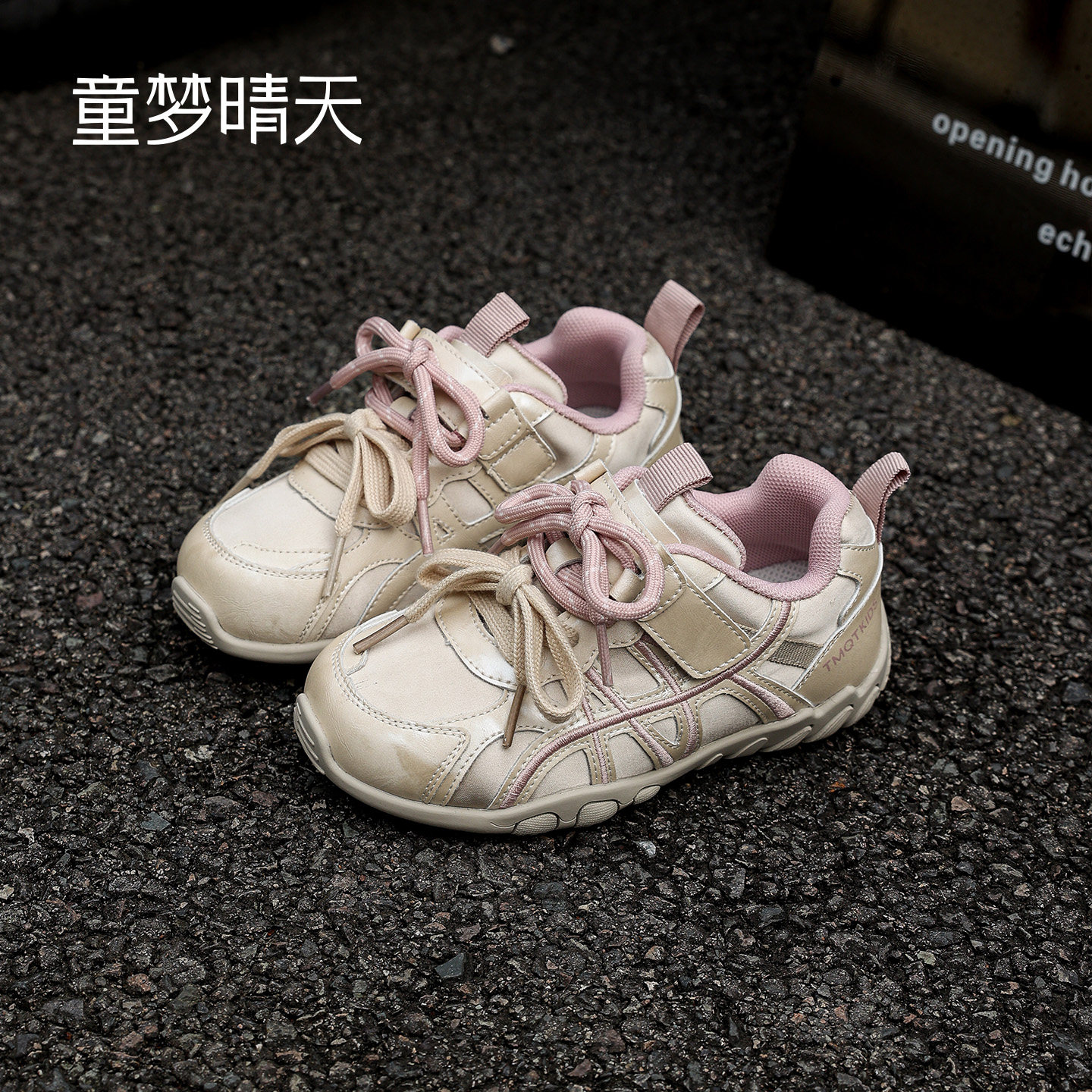 【童梦晴天】加固不易变形运动鞋