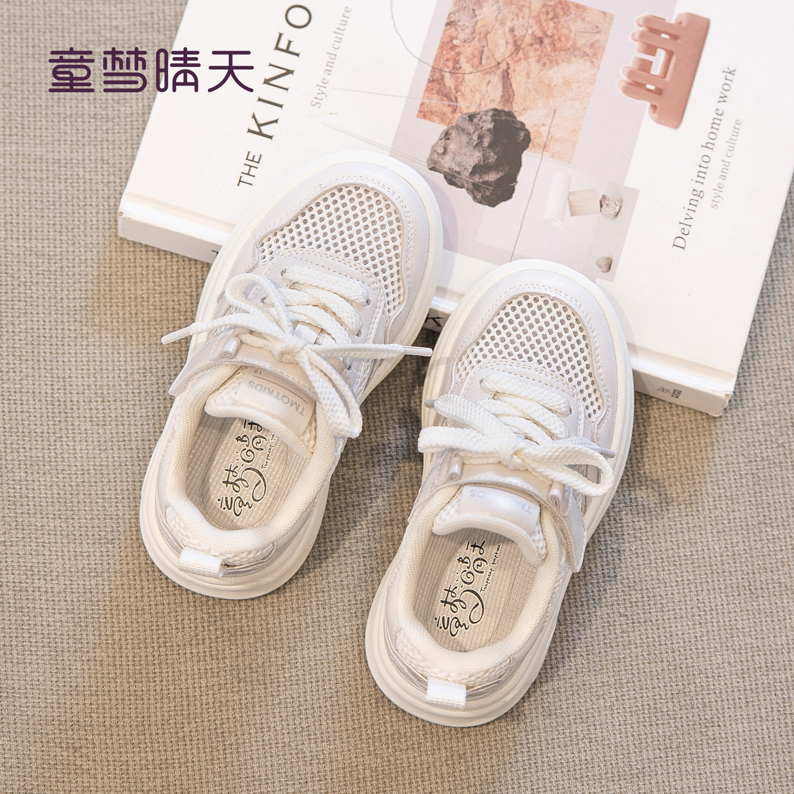 童梦晴天板鞋男童2026新款夏季儿童运动鞋女童鞋子透气网鞋小白鞋