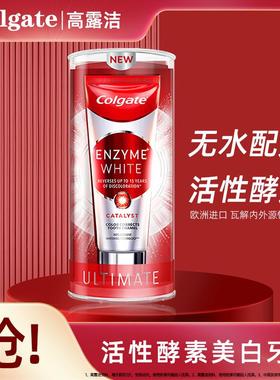 高露洁红管无水酵素美白牙膏活性亮白成人减烟渍清新口气清洁101g