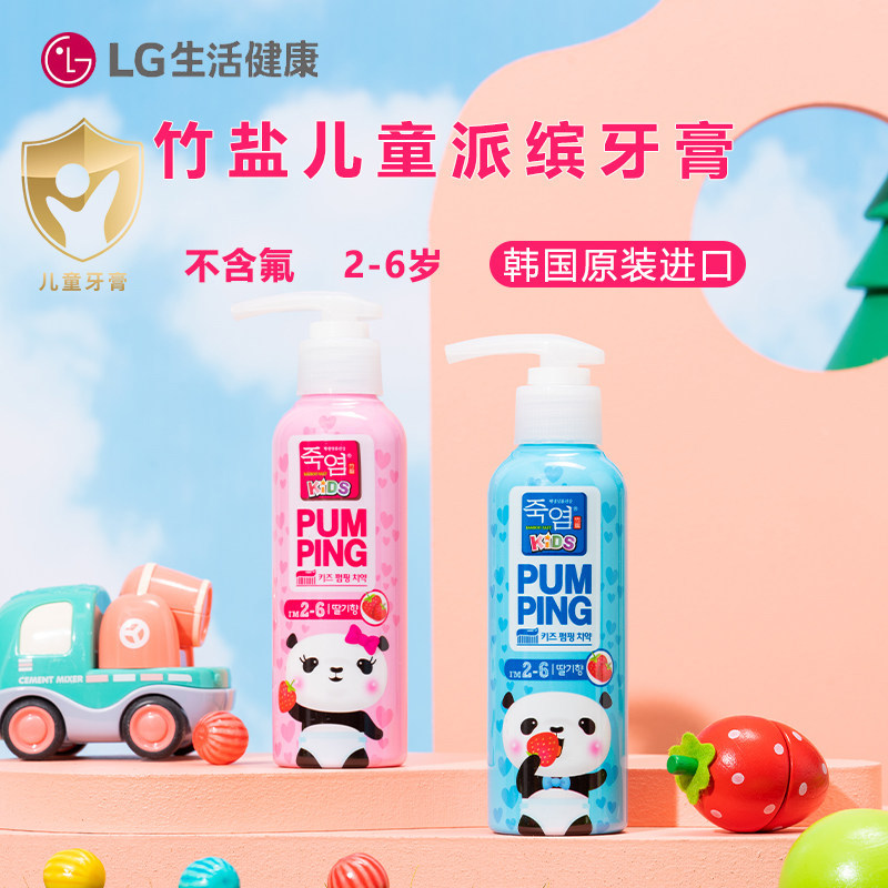 LG竹盐派缤儿童牙膏直立管按压式