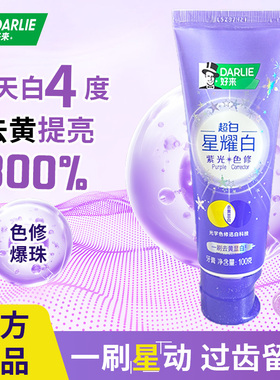 好来星耀白牙膏100g成人去黄美白色修爆珠清新口气去渍