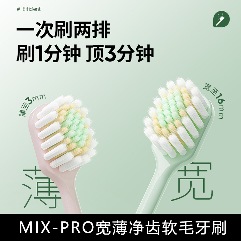 米选宽薄净齿软毛牙刷