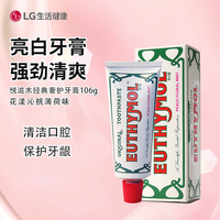 悦滋木经典奢护牙膏106g经典奢护牙膏亮白牙齿清新口气花漾沁桃味