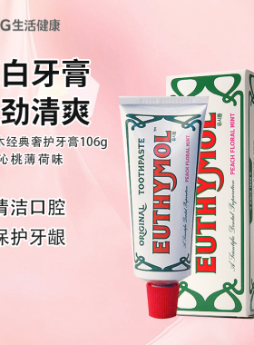 悦滋木经典奢护牙膏106g经典奢护牙膏亮白牙齿清新口气花漾沁桃味