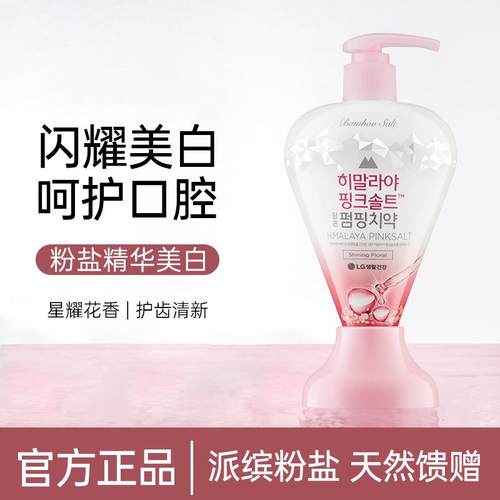 LG喜马拉雅粉盐呵护口腔清新护龈
