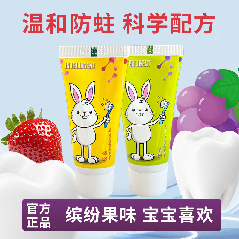因特力净儿童酵素牙膏葡萄不辣