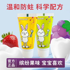 因特力净儿童酵素牙膏葡萄不辣