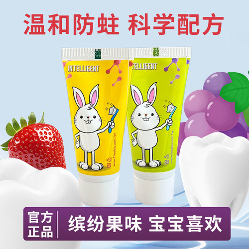 因特力净儿童酵素牙膏葡萄不辣