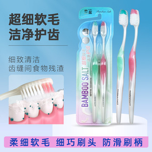 竹盐柔细舒爽牙刷 超细软 细致清洁 细巧刷头 防滑刷柄 2支装
