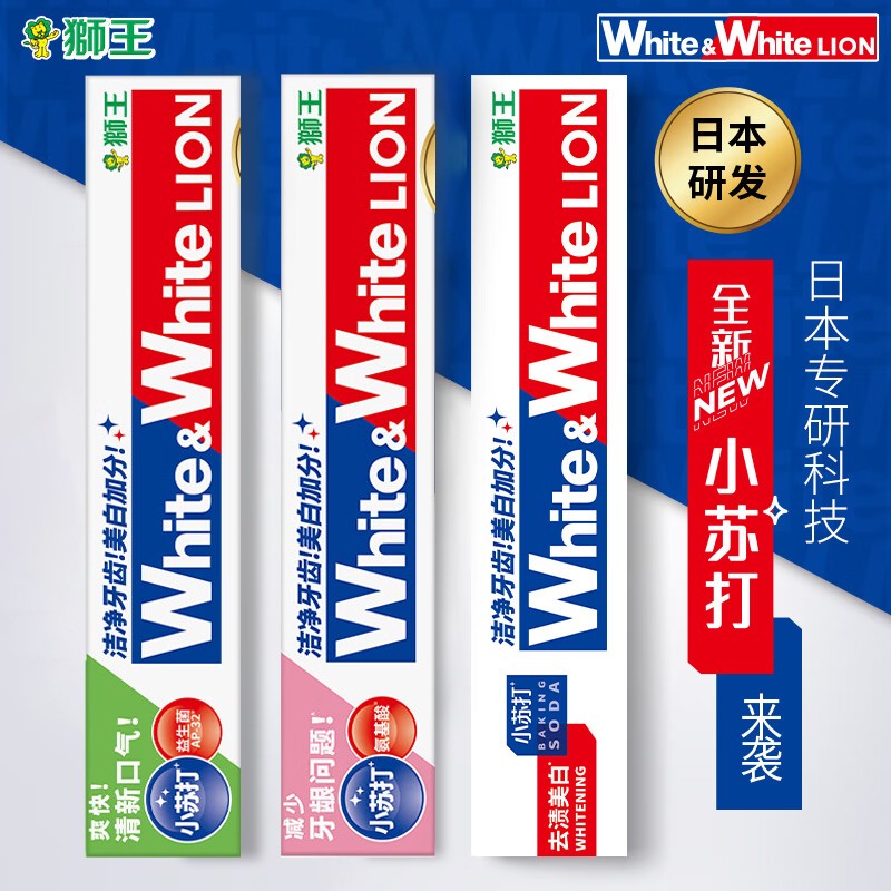 狮王小苏打牙膏清新口气减口臭