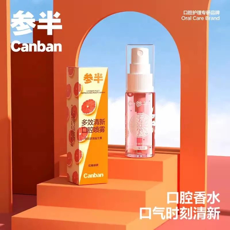 参半口喷持久清新口气