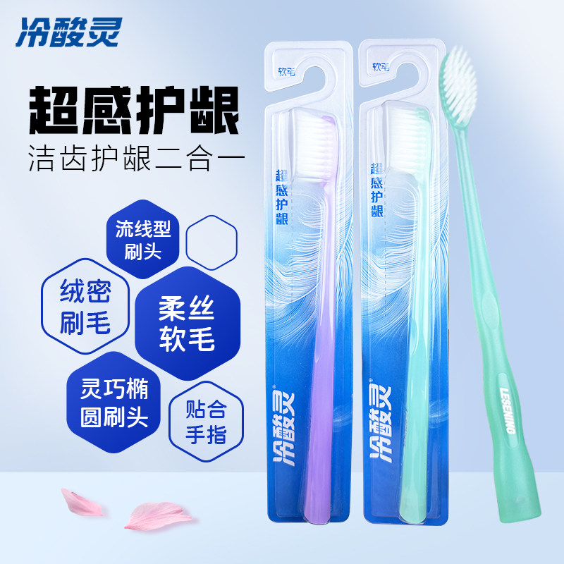洁齿护龈呵护口腔牙刷