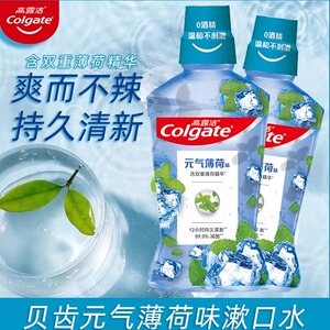 高露洁贝齿元气薄荷漱口水500ml