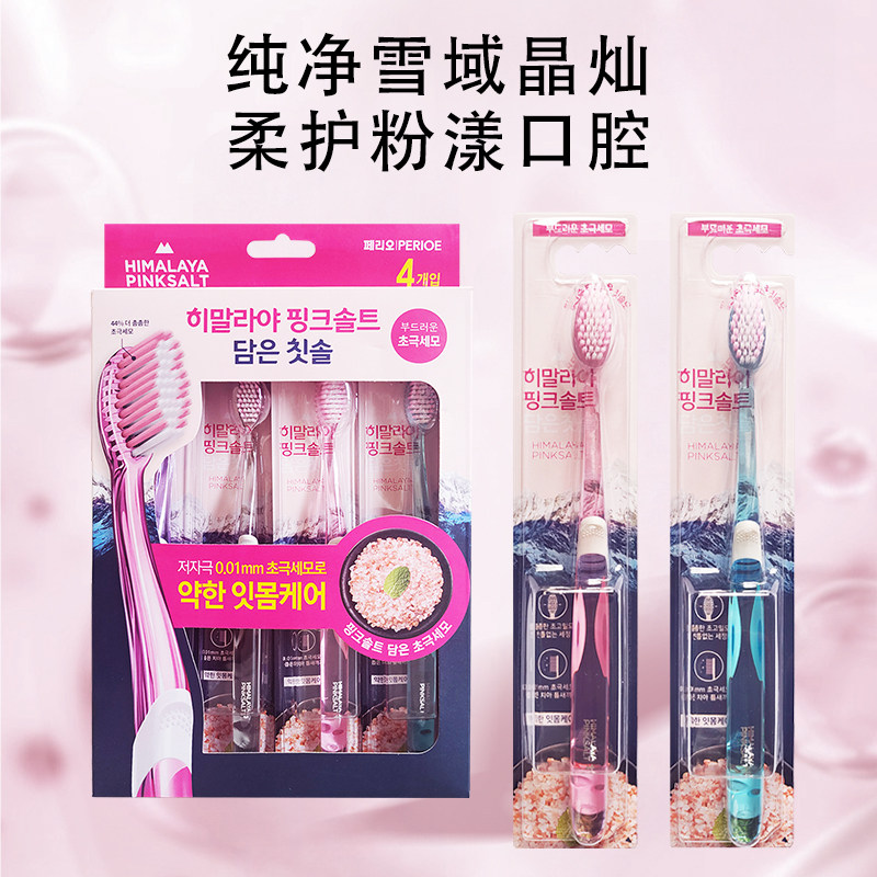 竹盐原装进口喜马拉雅牙刷4支