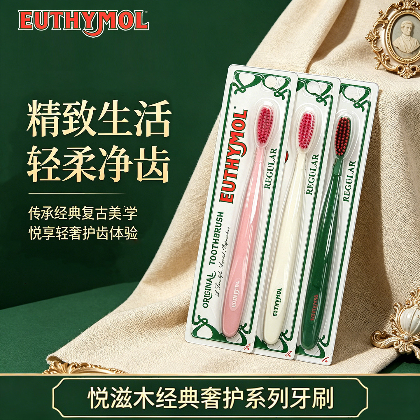 进口悦滋木经典奢护牙刷成人长头软毛牙刷高密清洁牙缝去异味臭