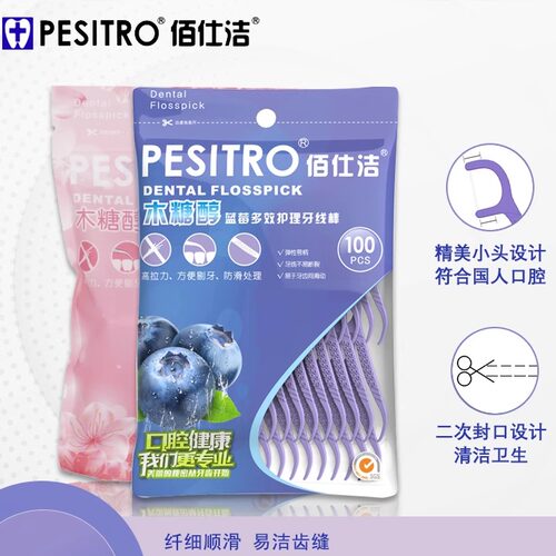 佰仕洁多效护理牙线棒高强力