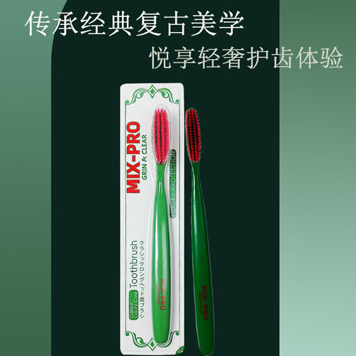 mixpro超长刷毛牙刷成人柔软清洁