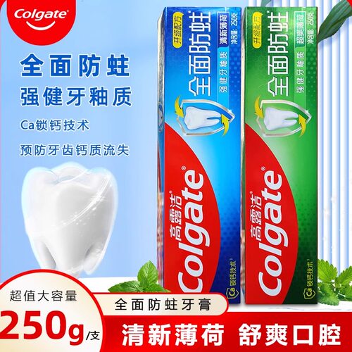 高露洁健齿防蛀牙膏清新口气牙膏