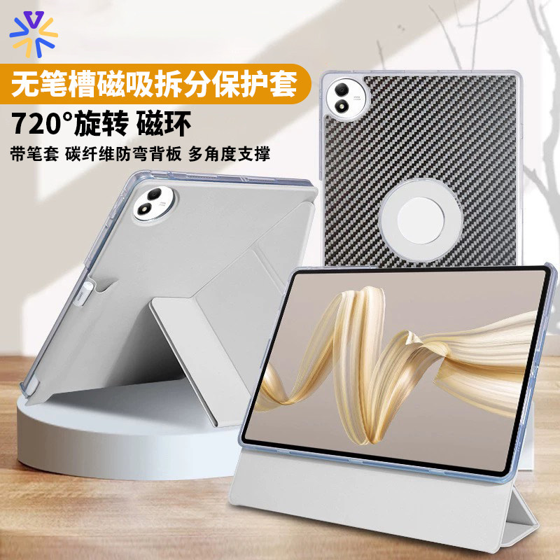 【无笔槽带搭扣】适用OPPOpad5pro/OPPOpad4pro碳纤维防弯保护壳无笔槽磁吸拆卸款