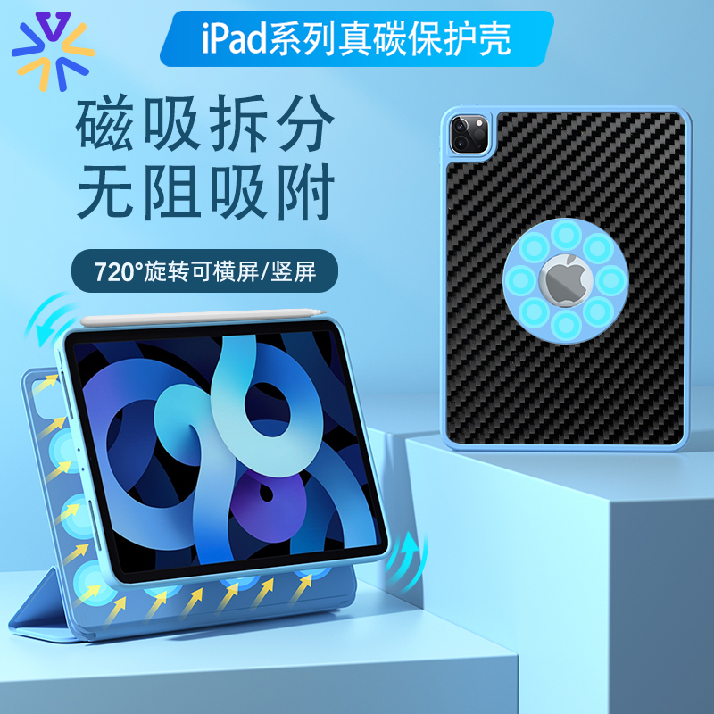 iPadPro2024防弯碳纤维保护套 720度旋转Air6/air7保护壳防弯保护套/iPad pro11寸/iPadair4-5 10.9寸保护壳