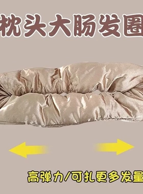 头饰真丝高级感超大丸子头女kitsch枕头头绳发绳发圈大肠神器睡眠