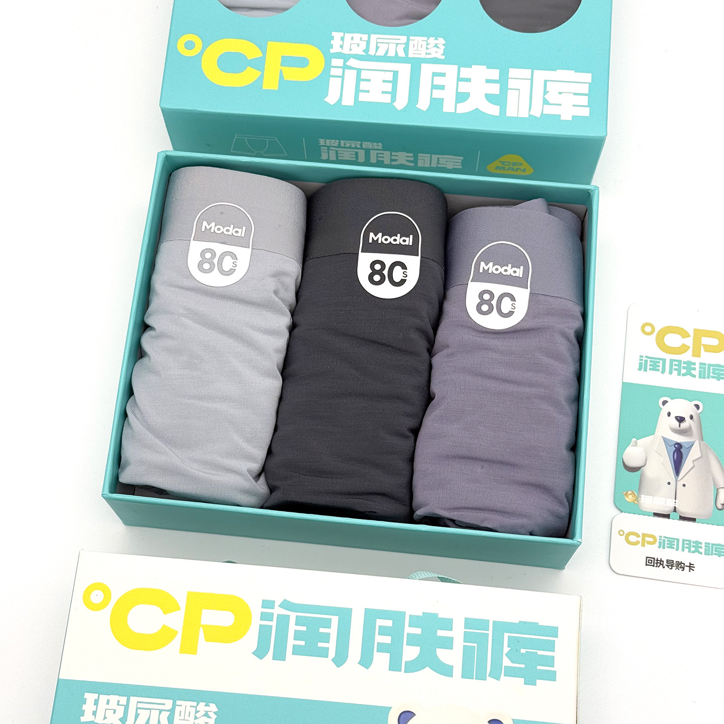 3条装 实体正品男士中腰内裤玻尿酸润肤裤透气抑菌裆部防臭平角裤