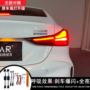 26年名爵MG5呼吸尾灯模块刹车长亮爆闪改装 尾灯警示灯无损对插