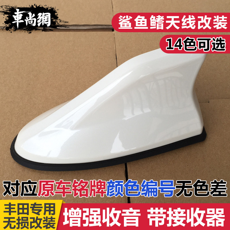 TOM'S汽车鲨鱼鳍天线丰田86 BRZ RAV4 wish信号增强收音天线改装在类目 汽车/用品/配件/改装, 汽车零配件, 车用天线中 - 来自Buy2taobao.com提供专业的淘宝代购服务