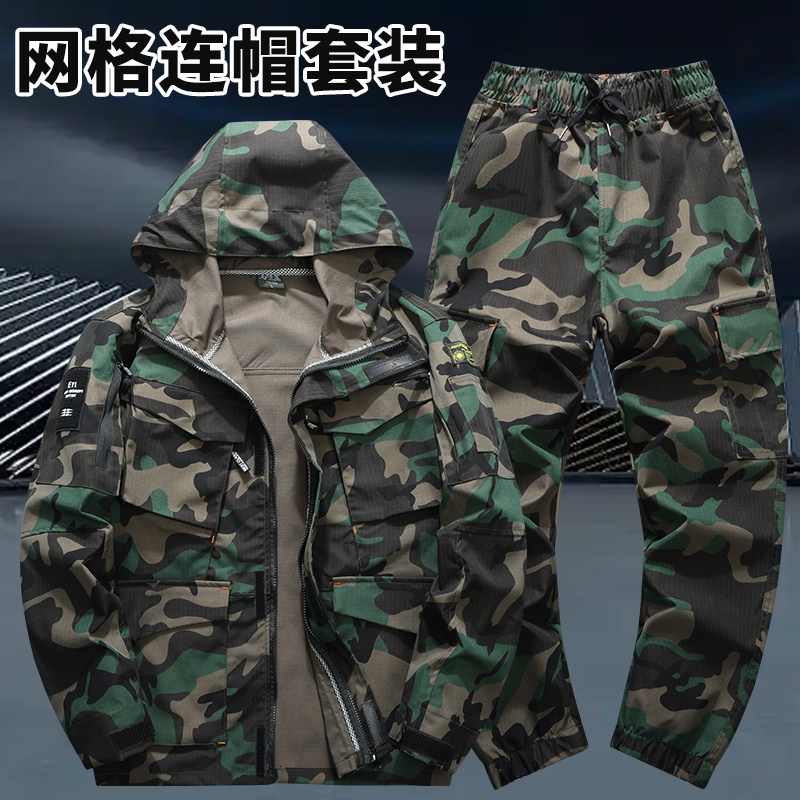 818春秋网格弹力迷彩工作服套装男款冲锋衣外套耐磨防水劳保工装