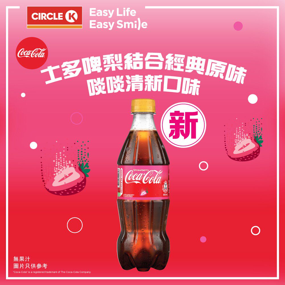 香港进口太古可口可乐加系无糖0脂0卡可乐500ml/胶瓶碳酸饮料港版