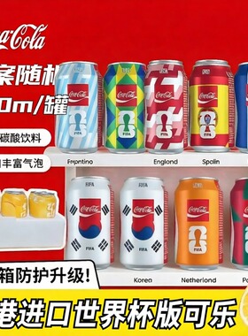 世界杯限定香港可口可乐原味可乐白砂糖版柠檬汽水330mlx6/24罐