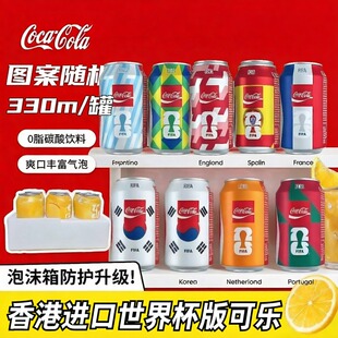 世界杯限定香港可口可乐原味可乐白砂糖版柠檬汽水330mlx6/24罐