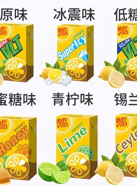 香港版vita/维他原味柠檬茶低糖蜜糖无糖夏日清爽饮料250ml/3盒装