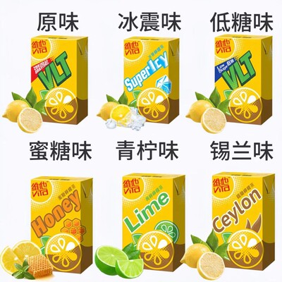 港版维他无糖低糖柠檬茶3盒