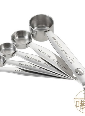 香嘴巴进口贝印 SELECT100计量勺4个套装