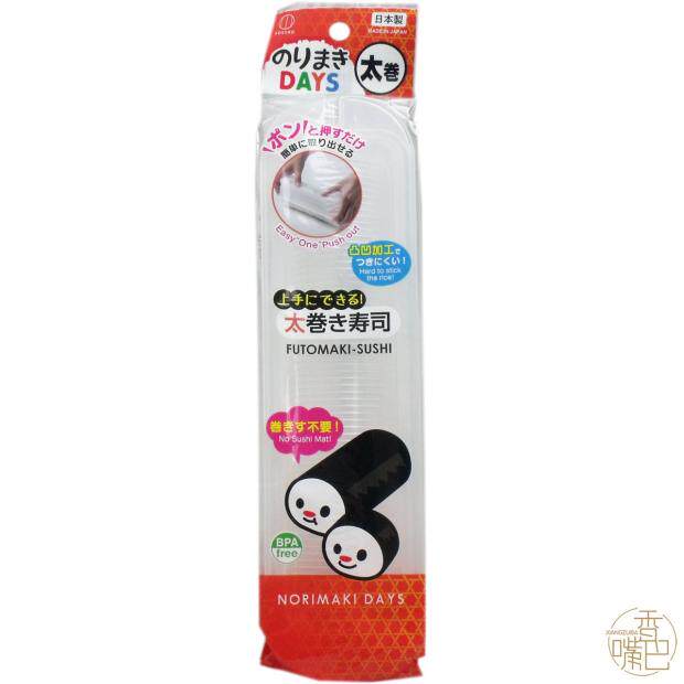 香嘴巴现货 饭团模具DAYS 太卷 铁火寿司模具