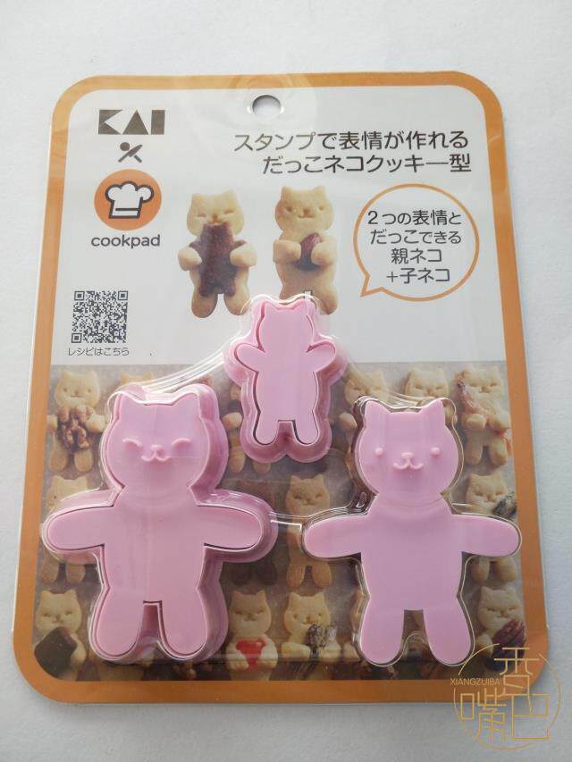 香嘴巴现货 贝印&cookpad 饼干模具 可以换表情的小猫模具