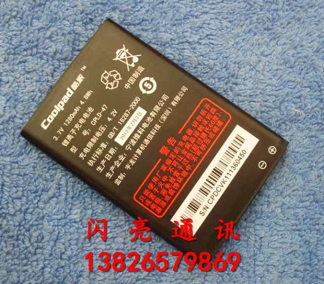 E239 F620 W711 D530 W713 8811 8013 CPLD-47/50手机电池 板酷派