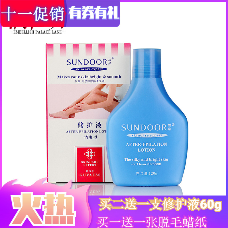 蕾沃斯尚朵娇维思面部包邮修护液