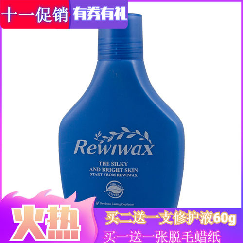 面部腋下全身抑制包邮男女修护液