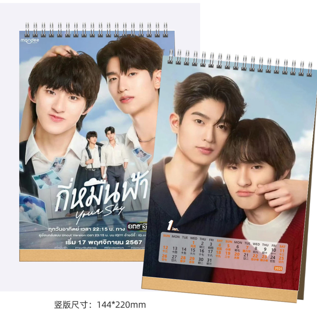 泰剧缘定天空周边Thomaskong 托马斯小草莓台历