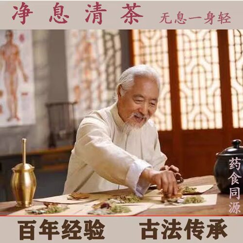 清肠息肉克星胃息肉去除茶肠梗阻肠胃胀单多发‮中药非治疗茶调理