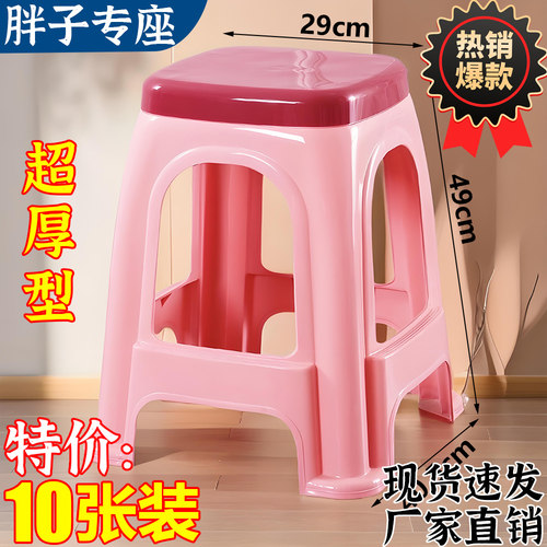 特厚塑料凳子熟胶家用高凳客厅