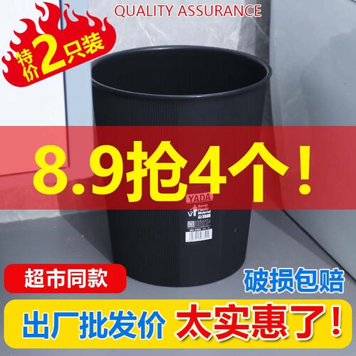 塑料垃圾桶极简风垃圾卫生间卧室家用办公室客厅厨房无盖大号纸篓