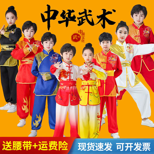 儿童武术表演服装舞龙舞狮打鼓服